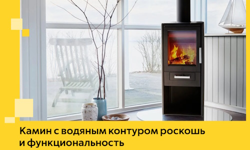 Камин с водяным контуром роскошь и функциональность в Североуральске